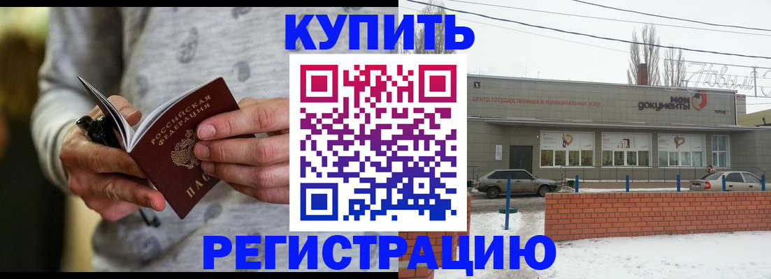 временная регистрация в квартире в Кемерово