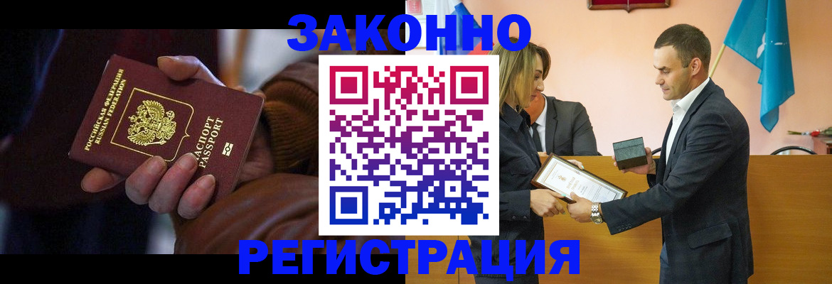 временная регистрация для всех в Кемерово
