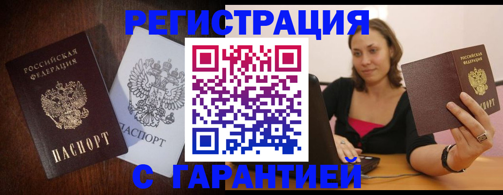 временная регистрация для школы в Кемерово