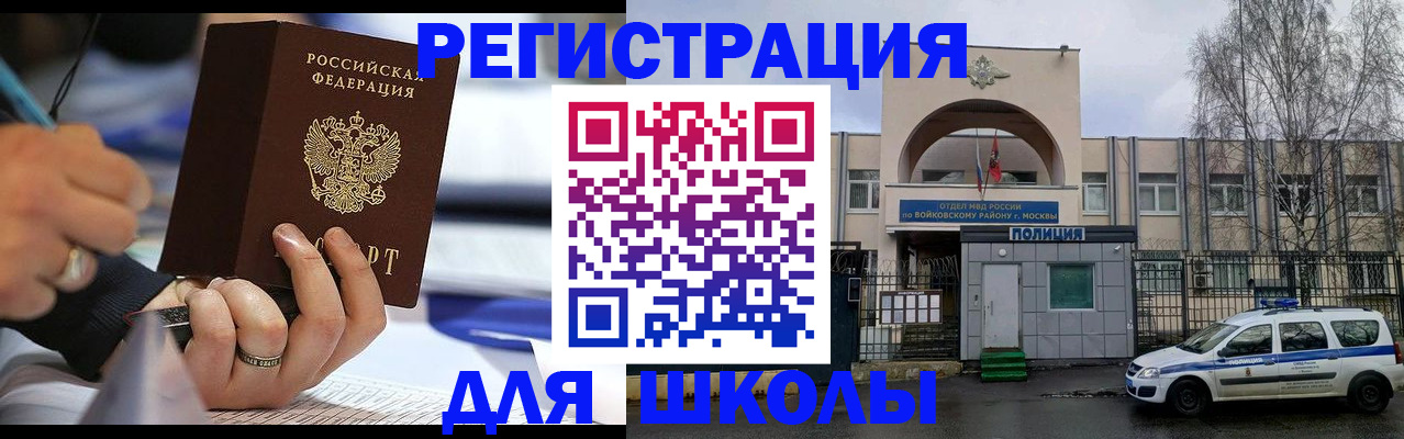 прописка иностранных граждан в Кемерово