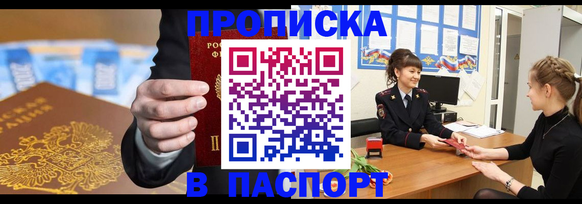 временная регистрация поиск в Кемерово